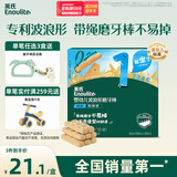 英氏（Engnice）婴幼儿波浪形磨牙棒原味 婴儿宝宝零食出牙磨牙饼干 带绳防掉80g