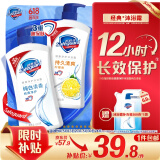 舒肤佳健康净护沐浴露 纯白清香650g+柠檬香650g 滋润保湿 男女士通用