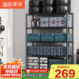 溢彩年华 置物架落地多层仓储货架层架家用阳台储物架厨房收纳架子2805BK