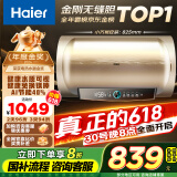 海尔（Haier）【PD3】80升电热水器 金刚无缝胆 国家补贴20% 终身免换镁棒 一级能效 储水式大水量 家用洗澡速热