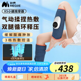 妙界（MIAOJIE）X5腿部按摩器小腿按摩仪气囊揉捏热敷腿部保暖肌肉放松瘦腿实用送长辈生日礼物男女