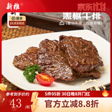 新雅新雅粤菜馆速冻速食半成品菜虾仁冷冻菜牛肉中华老字号酒店预制菜 黑椒牛排255g