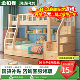 金柏栎 实木床 上下铺 小孩床 实木双人高低床母子床组合 双层床上下床 双梯款+书架+床垫（长2.4米） 店长推荐 上130下150长200