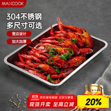 美厨（maxcook）304不锈钢盘子方盘 加深方盘长方形餐盘 烧烤托盘40cm MCFT2373