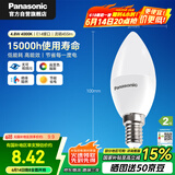 松下（Panasonic）LED灯泡节能灯泡 家用照明灯LED灯源灯具E14灯泡螺口 4.8瓦4000K