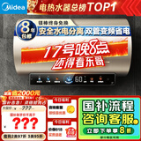 美的（Midea）国家补贴20%终身免换镁棒60升电热水器3300W变频省电一级能效节能安全水电分离F6033-JE6(HE)