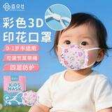迈贝仕婴儿口罩儿童3d立体新生儿0-6个月到一岁半女童宝宝小熊款10枚