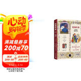 新民说·玫瑰传奇：中世纪爱的艺术