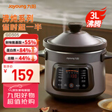 九阳（Joyoung）快炖电炖锅电砂锅电炖盅炖汤锅煲汤锅紫砂锅多功能锅煮粥神器 电汤锅熬粥电煮锅3L大容量GD305