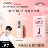 KIKO明彩双头唇釉6ml-150燕麦奶茶 哑光镜面玻璃唇蜜不易沾杯口红雨衣