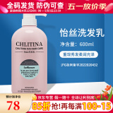 克丽缇娜 chlitina克缇套装怡丝洗发乳润发乳600ml清洁保湿护发洗发水旗舰 洗发乳