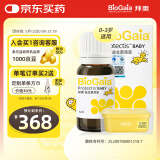 拜奥（BioGaia）益生菌滴剂经典版5ml瑞典进口0-3岁可用的益生菌罗伊氏乳杆菌