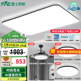 雷士（NVC）吸顶灯客厅灯简约现代LED照明灯具全屋套餐卧室灯-光鸿 【舒适光】智控客厅2室2厅风扇灯