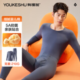 有棵树秋衣秋裤男纯棉新疆棉保暖内衣男抗菌打底棉毛衫女秋冬情侣套装