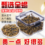 古养斋全蝎干中药材全虫新货全蝎清水蝎子干黑背大只全蝎子干蝎子 足干