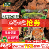 尚洋树皮垫材爬宠爬虫饲养箱树穴造景绿化陆地龟蜥蜴蜘蛛守宫保温保湿