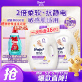 金纺衣物袜子柔顺护理剂纯净温和16斤 柔软亲肤防静电淡奶香 婴童服装