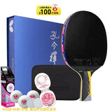 蝴蝶Butterfly孔令辉蝴蝶王经典款直拍碳素底板全面型礼品拍含拍套