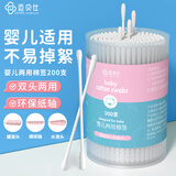 迈贝仕婴儿棉签儿童掏耳朵两用双头棉签超细棉头螺旋+水滴清洁棉棒200支