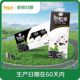 伊利【新鲜日期】谷粒多 黑谷牛奶饮品整箱 250ml*12盒 
