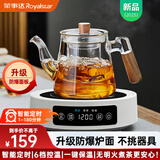 荣事达（Royalstar）电陶炉办公室小型煮茶壶煮茶器泡茶煮茶烧水壶电磁炉家用电茶炉泡茶壶 【升级防爆面板】雅白陶炉+侧把壶