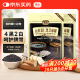 捷氏山药薏仁黑芝麻糊1000克五谷杂粮营养食品谷物粗粮代餐粉
