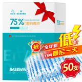 海氏海诺75%乙醇消毒液酒精棉签棒一次性独立包装50支婴儿脐带皮肤消毒