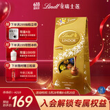 瑞士莲（Lindt）巧克力软心精选专供888g 进口零食糖果结婚喜糖生日礼物