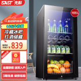 先科（SAST）冰吧冷藏柜 欧式恒温红酒柜酒店家用电冰箱迷你小型单门办公室电竞保鲜展示留样茶叶饮料药品柜 165升 黑胆（全冷藏保鲜+蓝光灯+带锁）