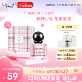 娜赛儿（LASTAR）JK格裙香水女士香水礼盒淡香生日礼物送女友520情人节礼物 30ml