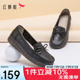 红蜻蜓真皮妈妈鞋闰月鞋夏透气软底不累脚平跟女鞋WTB24588 黑色镂空37
