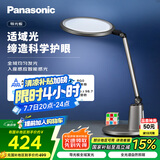 松下（Panasonic）致儒全光谱护眼灯导光板全域发光学生学习护眼家用卧室床头灯
