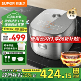 苏泊尔（SUPOR） 电饭煲 球釜电饭锅 IH电磁加热家用3-8人大容量柴火饭智能触摸操控多功能一体家用煮粥锅 4升【360环流】IH电磁加热 4L