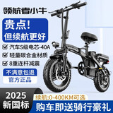 领航者小牛折叠电动车代驾专用超长续航新国标自行车成人小型电瓶单车锂电池 豪华版-汽车S电芯-40A纯电续航约120KM