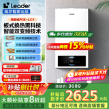 海尔（Haier）【冠军单品】壁挂炉天然气家用燃气壁挂炉采暖炉供暖暖气片地暖锅炉热水器以旧换新壁挂炉十大品牌 20KW 双变频节能/四点恒温-LC1 Pro