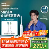 飞利浦（PHILIPS）【肖战推荐】电动牙刷钻石3系 生日父亲节礼物 成人情侣款送男生/女友 微泡水流 HX5181/01皓月白