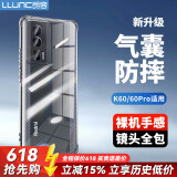朗客 适用红米K60手机壳K60Pro保护套通用镜头全包透明气囊防摔超薄晶透TPU软壳简约潮款抗指纹手机套