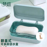 梦庭肥皂盒香皂盒翻盖创意沥水免打孔带盖浴室洗衣皂盒皂架 蓝色
