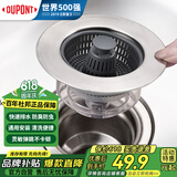 杜邦（DUPONT）水槽过滤网厨房水槽过滤网水槽弹跳滤芯过滤下水器洗菜盆漏水塞