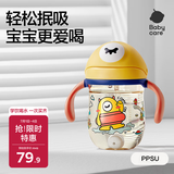 babycare儿童水杯婴儿学饮杯6个月以上宝宝防摔吸管杯防呛夏季水壶PPSU