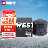 韦斯特机油滤清器滤芯MO8831(起亚/狮跑/哈弗/帕杰罗/伊兰特/途胜/悦动)