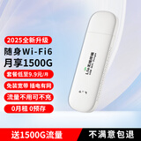 祝余随身wifi全国通用无线路由器移动随行流量手机笔记本通用上网卡卡托ufi直插网 【插电版随身WIFI】珍珠白+全国通用+高速上网