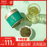 竹叶青绿茶 峨眉山特级50g 2025新茶自己喝明前茶罐装15003