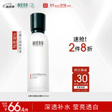相宜本草红景天莹透幼白精华水（亮肤）150ml（补水保湿 祛斑美白）