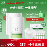 玉泽（Dr.Yu）皮肤屏障修护专研清透保湿霜50g*2（第二代）乳液面霜油敏肌