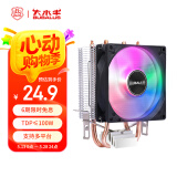 大水牛（BUBALUS）T3Pro CPU风冷散热器(2热管/支持Intel/AMD多平台/9cm炫彩风扇/电脑主机箱散热)