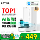 小佩宠物AI智能自动喂食器可视版 定时定量 猫狗宠物喂食 视频监控