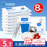 海氏海诺一次性换药包镊子纱布片碘伏棉球清创包医用护理包急救包无菌*8包