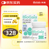 拜奥（BioGaia）儿童成人益生菌 拜奥益生菌 苹果味口腔含片30片/盒