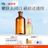 hfp果酸水祛痘精华液护肤品套装美白淡印修护保湿补水控油舒缓男